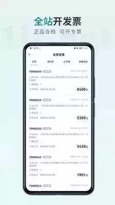 一件通App