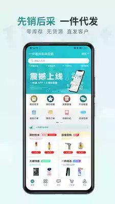 一件通App