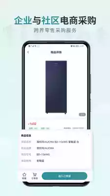 一件通App