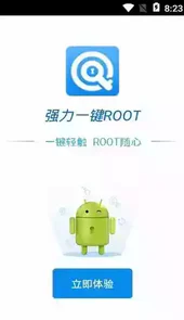 一键root软件安卓8.1