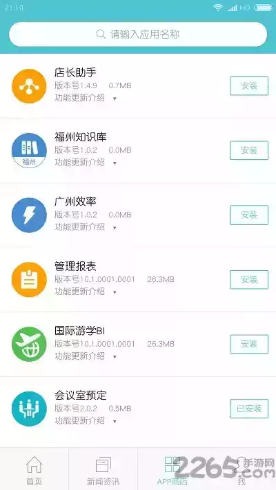 新东方云办公app官网