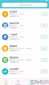 新东方云办公app官网