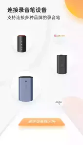 搜狗智能录音笔app