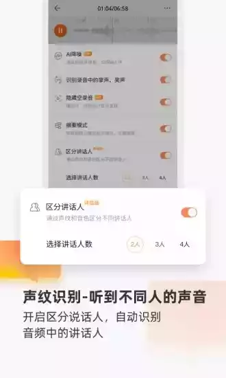 搜狗智能录音笔app