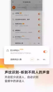 搜狗智能录音笔app