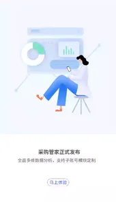 巨商汇官方网