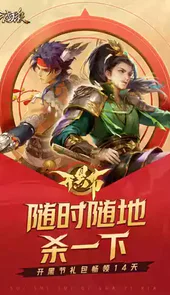 三国杀单机版2021