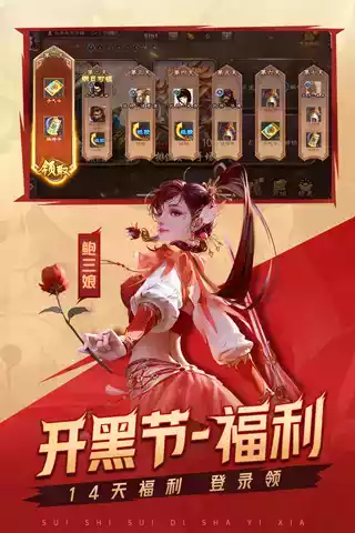 三国杀单机版2021