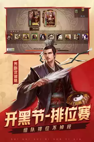 三国杀单机版2021