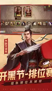 三国杀单机版2021
