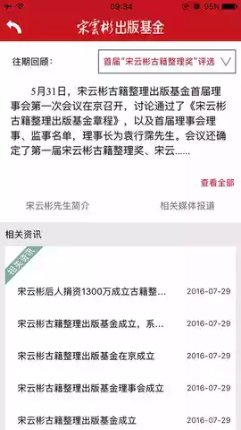 中国图书网app