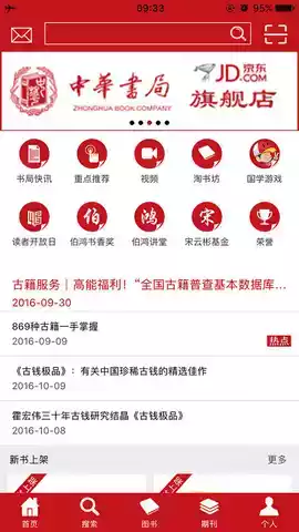 中国图书网app