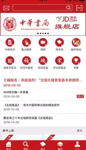 中国图书网app