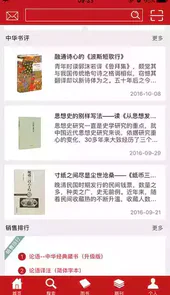 中国图书网app