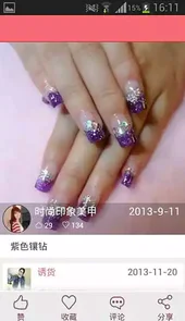 美甲秀