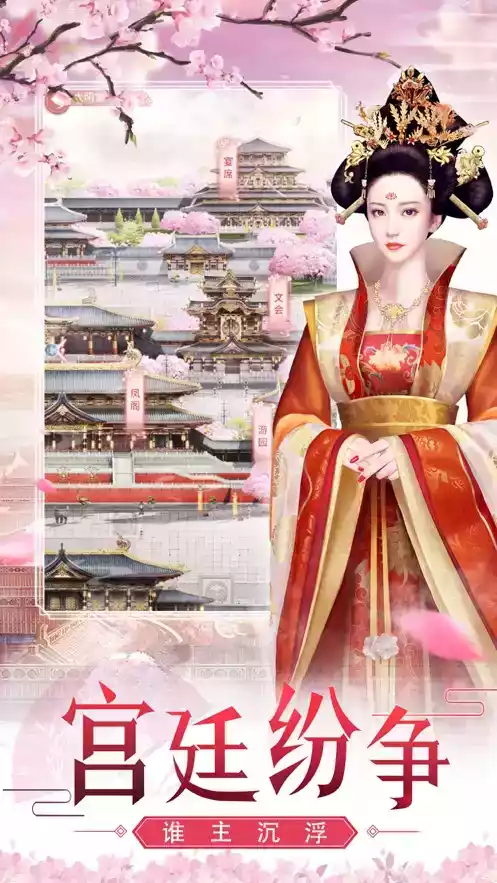 后宫猎艳记手游