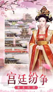 后宫猎艳记手游