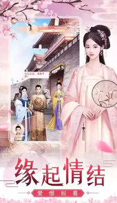后宫猎艳记手游