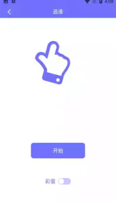 昵千大转盘手机版