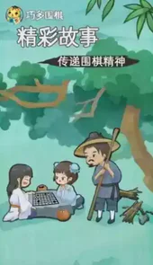 巧多围棋教学合集破解版