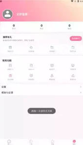漫圈圈app