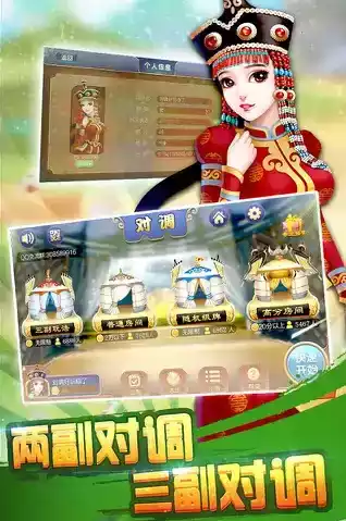 龙虎争霸麻将手机版