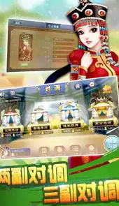 龙虎争霸麻将手机版