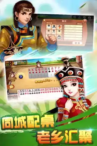 龙虎争霸麻将手机版