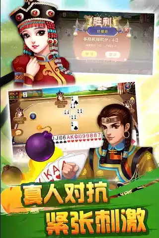 龙虎争霸麻将手机版