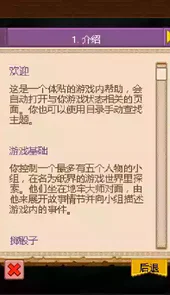 骑士经理汉化破解版