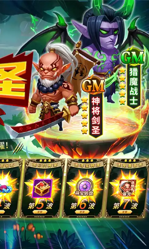 部落联盟-送满攻速剑圣(删档内测)