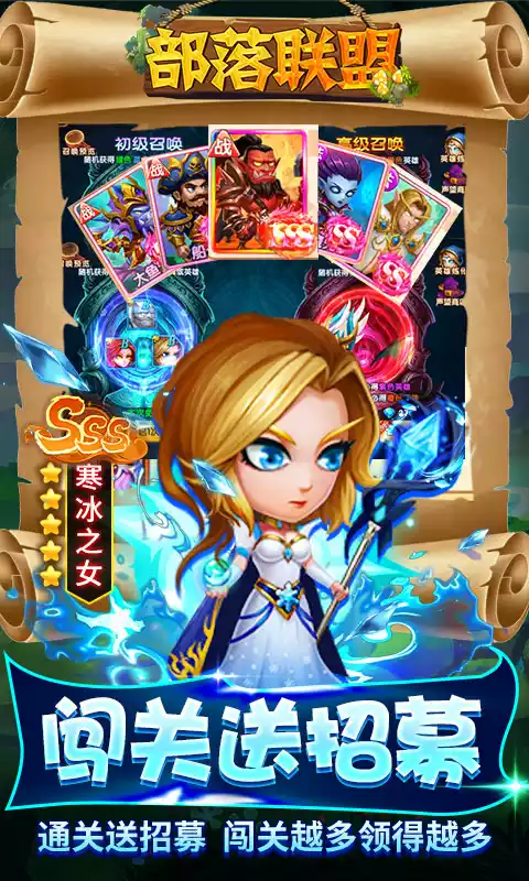 部落联盟-送满攻速剑圣(删档内测)