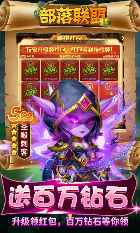 部落联盟-送满攻速剑圣(删档内测)