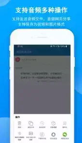 语音朗读精灵软件