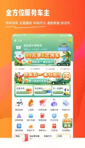 橙牛汽车管家商家版