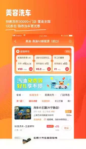 橙牛汽车管家商家版