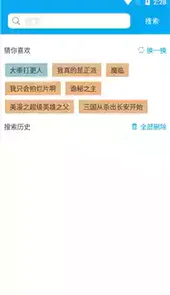 端木小说app官网