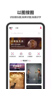 以图搜图app