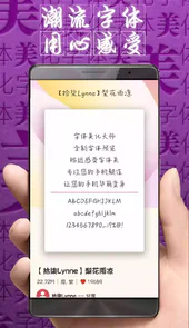 美化字体软件