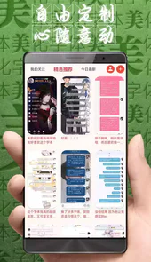 美化字体软件