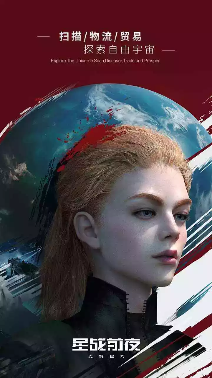 eve星战前夜官网