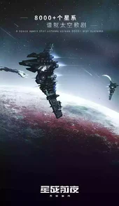 eve星战前夜官网