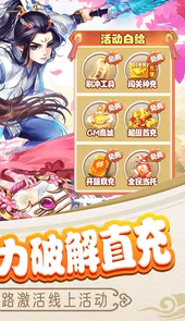 魔剑奇兵GM破解刷充