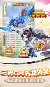 魔剑奇兵GM破解刷充
