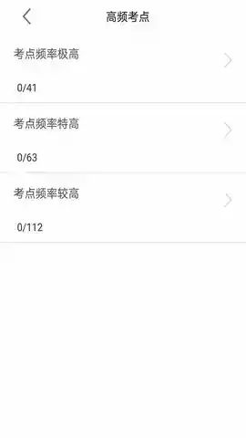 全题库app