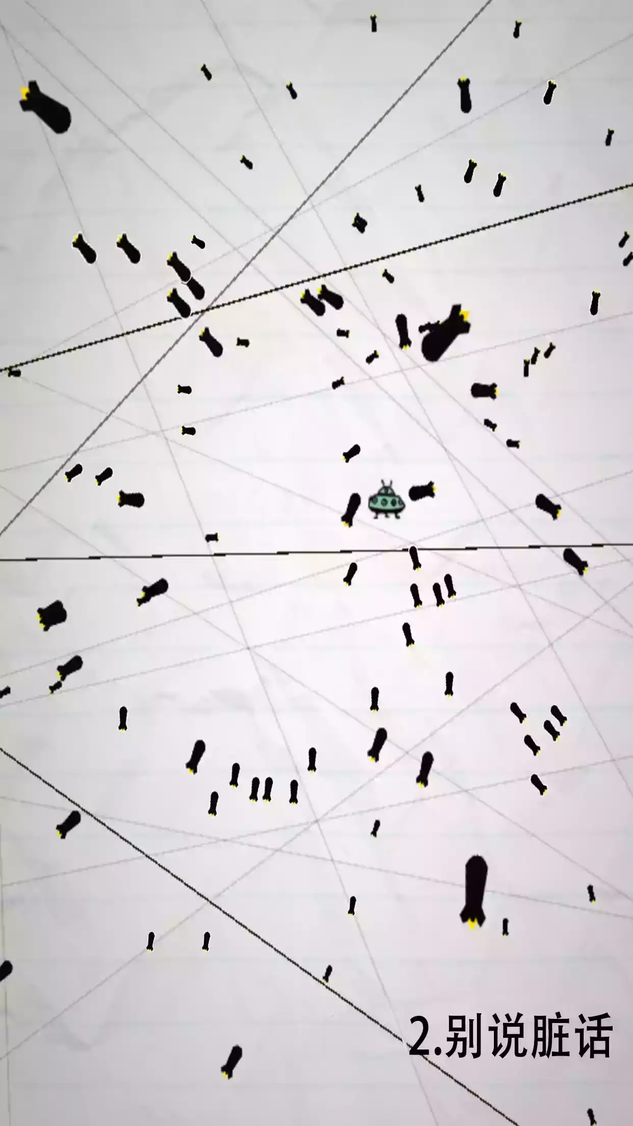 是男人就坚持20秒游戏在线