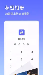 苹果加密相册