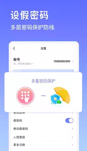 苹果加密相册