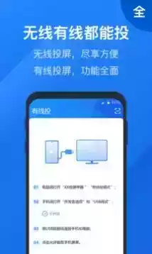 投屏大师app