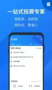投屏大师app